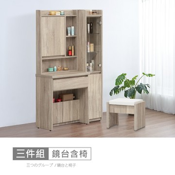 時尚屋 松浦淺橡木3尺鏡台側櫃組含椅 寬90.5x深42.5x高168.5公分-免運費/免組裝/鏡台組