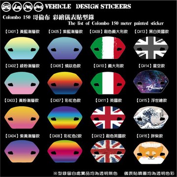 【硬漢六輪精品】 KYMCO COLOMBO 150 哥倫布 哥倫布150 COLOMBO150 儀表貼 (版型免裁切)