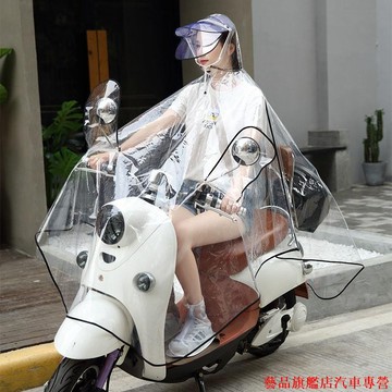 超特惠🍀時尚透明雨衣電瓶車折迭代駕車腳踏車機車電動車雨披可拆雙帽簷