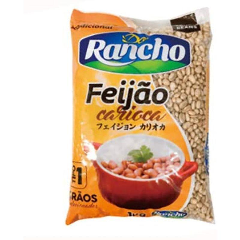 カリオカ（いんげん）豆 1kg Do Rancho Feijao Carioca