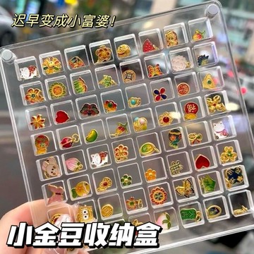 🔥臺灣出貨🔥新款小金豆收納盒亞克力分隔透明展示盒首飾盒高級精緻收藏盒禮物