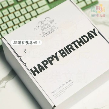 生日撕拉禮物盒 創意ins風打包盒 生日驚喜禮盒 盲盒簡約風 可愛收納打包盒高顏值高儀式感精緻送禮 空收納盒