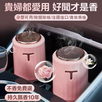 現貨隔日達🔥車載香薰 汽車香水 車用香氛 車載香水 汽車香薰 車用擴香 凈化甲醛 清香愉悅 芳香劑 固體香膏【活力系列】