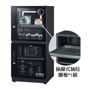 防潮家 121公升長效除濕電子防潮箱 FD-118CA