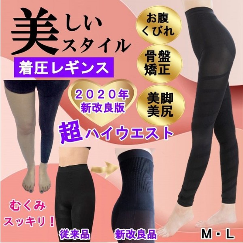 着圧レギンス 加圧 補正下着 着圧スパッツ ハイウエスト ガードル 骨盤矯正 産後 スパッツ 脚やせ 足 引き締め 痩せ むくみ 夜用 グラマラス 太もも ダイエット 通販 LINEポイント最大GET | LINEショッピング 着圧レギンス 加圧 補正下着 着圧スパッツ ハイウエスト ガードル 骨盤矯正 産後 スパッツ 脚やせ 足 引き締め 痩せ むくみ 夜用 グラマラス 太もも ダイエット 通販 LINEポイント最大GET | LINEショッピング