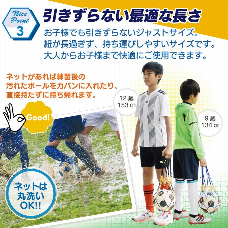 ボールネット バッグ バック 収納 ケース ボール入れ 球 サッカー