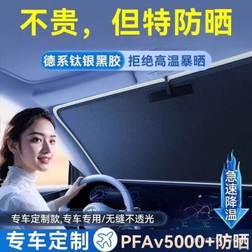 小🐑甄選🐑【店鋪熱銷】汽車遮陽擋闆防曬隔熱遮光簾檔罩專車專用車內遮陽傘前擋玻璃遮陽 LFOX