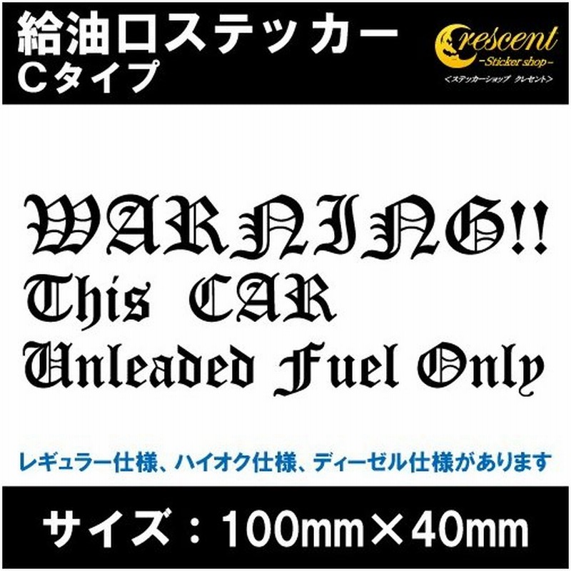 今ダケ送料無料 給油口ステッカー レギュラーフューエルステッカー