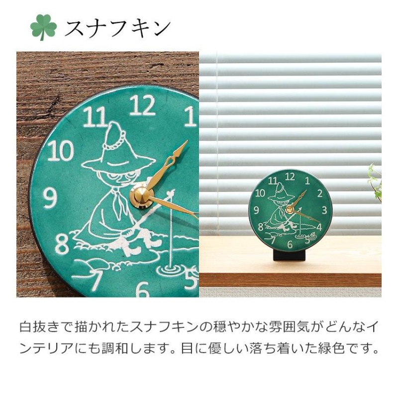 ムーミン 時計 グッズ ザッカレラ おしゃれ かわいい 北欧 ミイ ミー