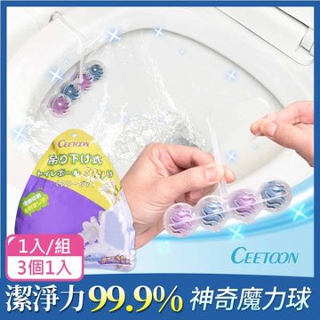 日本CEETOON  懸掛式強力去汙除臭馬桶清潔球/潔廁球/浴廁球1入/組(3個1入)