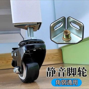 [臺灣熱賣]買滿99出貨 角鐵花架 安裝萬向輪子 滑輪 碳鋼底座 配件 新款角鋼貨架子