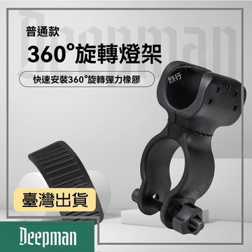 🔥臺灣出貨🔥公司貨✅可開發票 山地車夜騎照明燈架自行車配件騎行裝備手電筒支架強光手電燈夾子