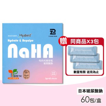 【RZ Biotech 】動感光玻 60包/盒 (日本玻尿酸鈉 吃的光玻安瓶)