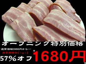 厚切りベーコンステーキ1KG