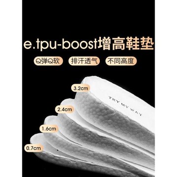 etpu boost內增高鞋墊男運動減震aj1透氣吸汗防臭足弓支撐女冬季