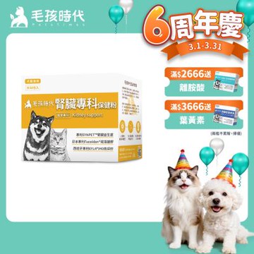 【毛孩時代】腎臟專科保健粉x1盒(寵物保健品 貓狗腎臟保健品)