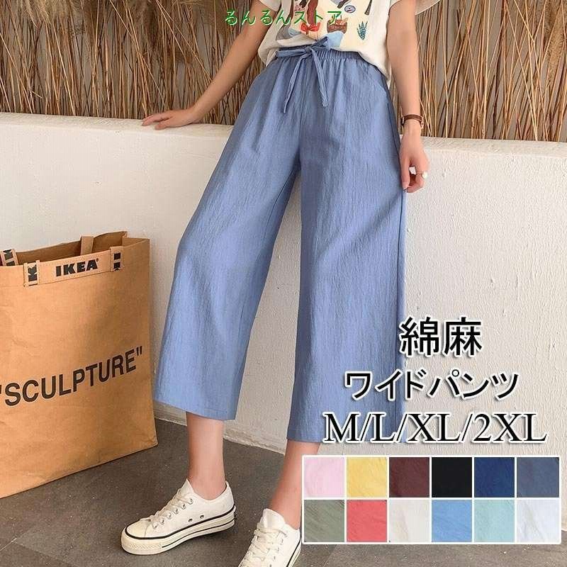サルエルパンツ リネンパンツレディース 綿麻 リネン イージーパンツ クロップドパンツ テーパードパンツ 9分丈 サルエル パンツ ボトムス ナチュラル 通販 Lineポイント最大get Lineショッピング