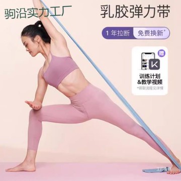 ttKeep瑜伽彈力帶健身男女翹臀神器拉力帶開背阻力帶拉伸訓練拉力