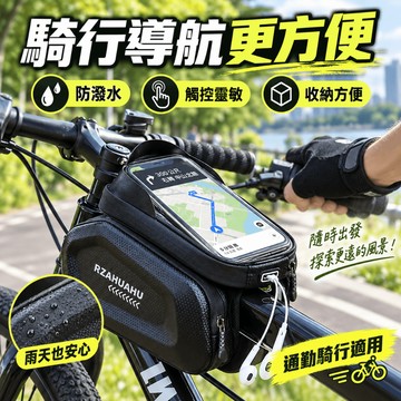 台灣出貨 自行車包 腳踏車包 上管包 公路車包 前管包 單車配件 車前包 單車包 腳踏車車包 自行車前梁包 自行車車包