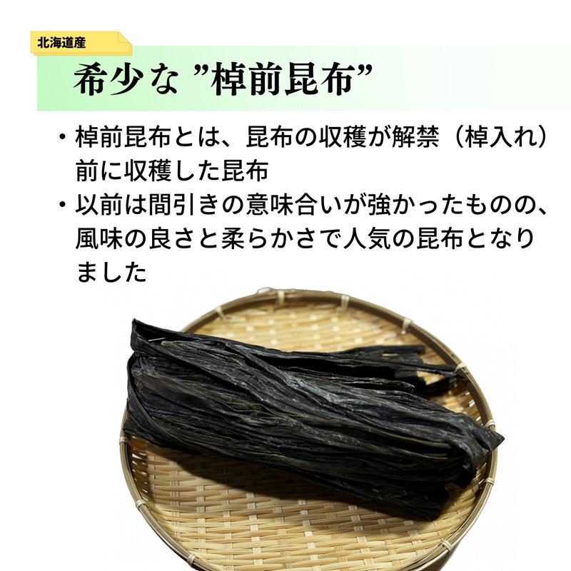 北海道産 おでん昆布 結び昆布 50g こんぶ コンブ むすび こんぶ 煮物