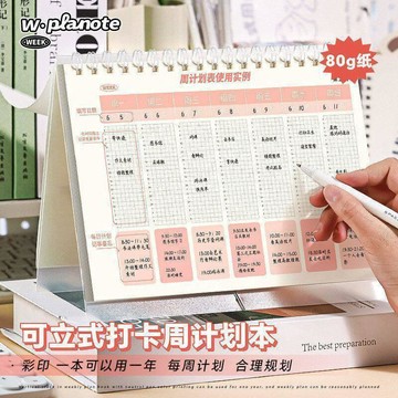 YOG-每日計劃本週計劃表日記日程線圈本學習考試自律打卡