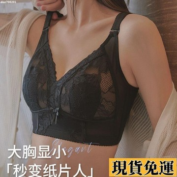 【🚚低價🚚】限時熱賣 薄款大胸顯小內衣女士 超薄蕾絲內衣 無鋼圈內衣 收副乳防下垂全罩杯內衣
