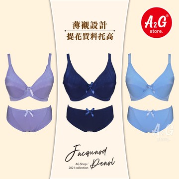【A2G】隔日到貨【C罩杯】快速出貨 大B小C 親膚絲棉 無痕素面 性感小碎花 提花托高 包覆副乳 寬版內衣 3628