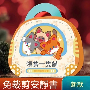 🛒居家夯物+網紅同款📸貓咪安靜書男童果凍貼紙書不留膠兒童可愛養貓貓咕卡貼畫新款男孩 C2FT3