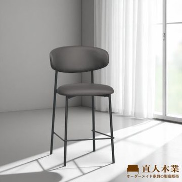 直人木業-NAT灰色皮吧椅-黑鐵腳-中款