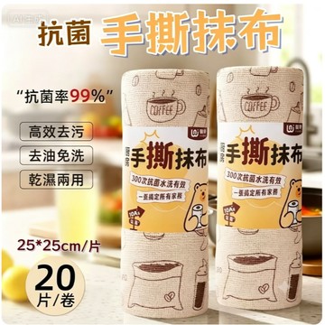 【台灣現貨】拋棄式抹布 擦拭布 廚房抹布 一次性抹布 手撕抹布 懶人抹布 抹布拋棄式 吸水擦油 擦碗布 洗碗布 周拋抹布