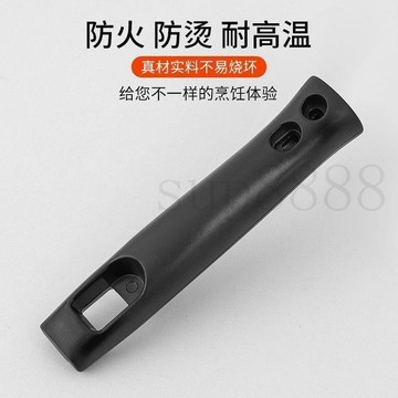 臺灣出貨通用鍋把原裝炒鍋把手加厚防燙電木手柄配件炒菜鍋柄家用老式把手