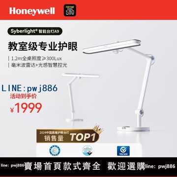 【臺灣公司】Honeywell臺式書桌面學生兒童學習專用護眼臺燈智能書桌宿舍閱讀燈