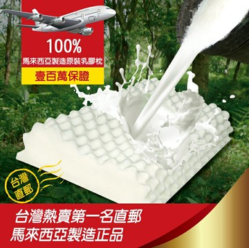 按摩型天然乳膠枕頭(附贈抗菌布套、手提收納袋)/超取限兩顆！/班尼斯國際名床
