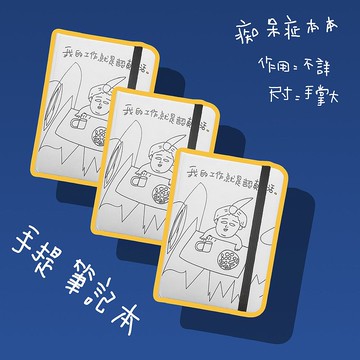 認真小氣薄