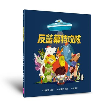 反螢幕特攻隊【二手書_良好】TAAZE讀冊生活