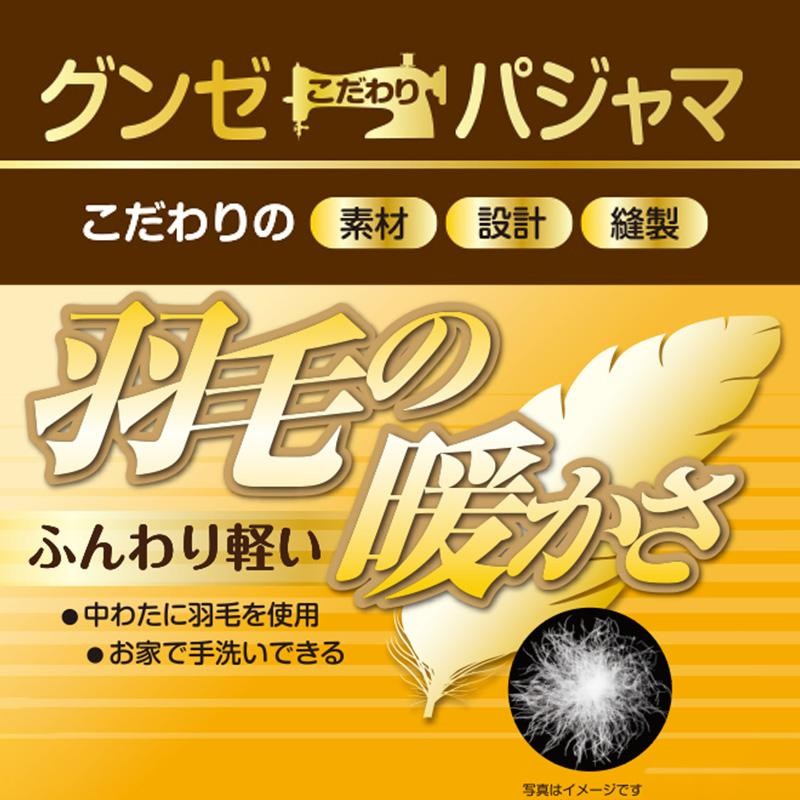 グンゼ 肩当て メンズ 羽毛の暖かさ ダウン 紳士ボレロ M・L (GUNZE ボレロ 首元 就寝 洗える 冷え対策 羽毛 はおり ルームウェア  ナイトウェア) | LINEブランドカタログ