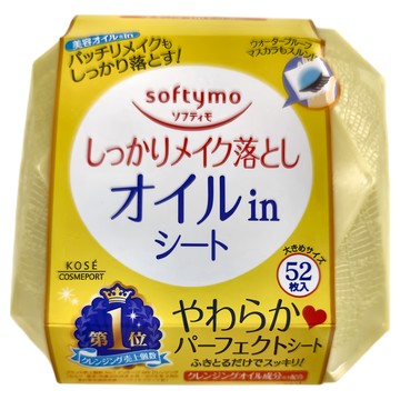 SOFTYMO 卸妝棉 精油保濕 黃色 溫和卸妝 深層清潔毛孔 快速卸除彩妝  52片  1個