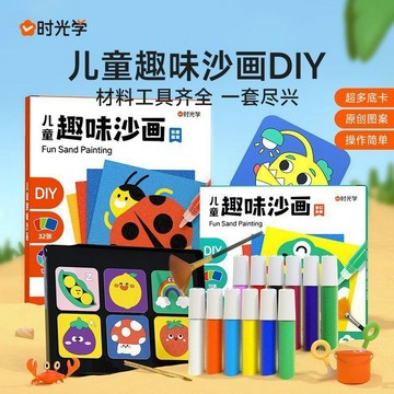 🔥精品熱銷🔥兒童趣味沙畫 DIY簡筆畫 兒童學畫畫 巧手塗色 材料工具齐全 可爱插画 艺术启蒙 儿童益智玩具 沙画