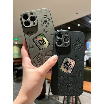 潮牌麻將發財適用蘋果14promax手機殼iphone13保護套12軟15pro情侶16男女11新皮質17Air復古網紅plus高級感