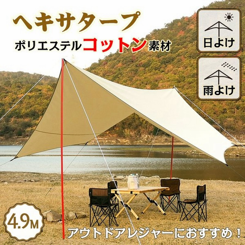 タープ テント ムササビ ウイング Tc ポリコットン 4 9m おしゃれ 焚き火 日よけ 雨よけ キャンプ アウトドア イベント 夏 フェス レジャー Od481 通販 Lineポイント最大get Lineショッピング