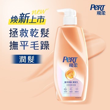 飛柔精萃潤養潤髮乳 750g