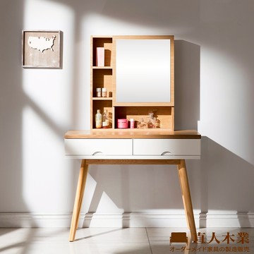 【直人木業】EDWARD北歐風100CM化妝桌｜APP結帳再賺4%點數