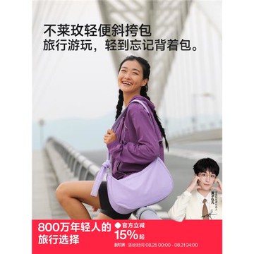 (免運)【黃子弘凡代言】不萊玫輕便斜挎包女大容量旅行百搭包包戶外背包