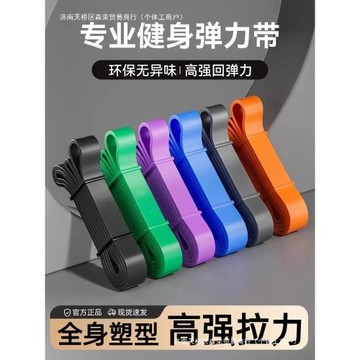 彈力帶阻力帶力量訓練引體向上助力帶健身男士瑜伽訓練腿臀輔助女