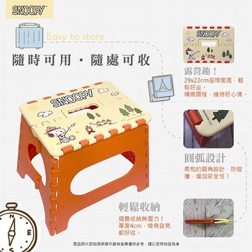 小禮堂 史努比 攜帶式折疊椅 (藍/橘款)
