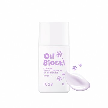1028 Oil Block! 超控油UV校色飾底乳EX-沁涼版(嫩紫)