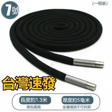【台灣出貨】買2送2運動褲腰繩褲子抽繩衛衣風衣帽繩褲繩褲帶彩色帶1.3米長ins日韓風 褲帶繩 鬆緊帶 褲腰收緊神器