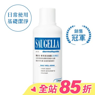 賽吉兒菁萃潔浴凝露(日用型)500ml