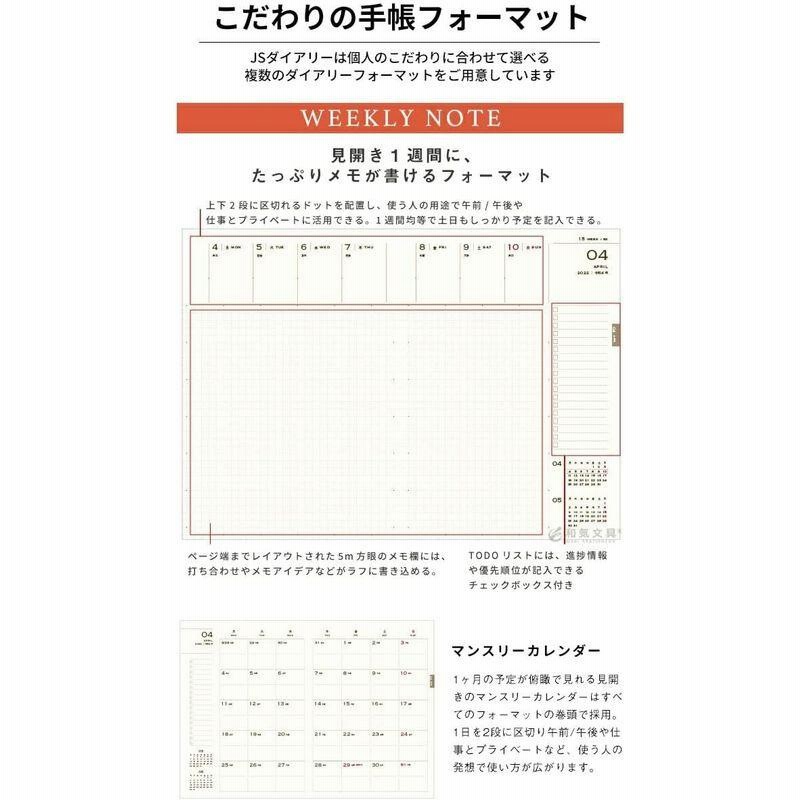 ESダイアリー後継品手帳 2023年 和気文具 JS ダイアリー A5 週間 ウィークリーノート ストーングレー/723134 通販  LINEポイント最大0.5%GET | LINEショッピング