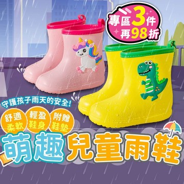 【台灣現貨】萌趣兒童雨鞋 兒童雨靴 防水雨鞋 下雨鞋子 防水輕便 男童雨鞋 女童雨鞋 卡通雨鞋【BE1161】